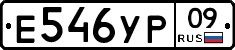 %D0%95546%D0%A3%D0%A009