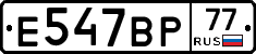 %D0%95547%D0%92%D0%A077