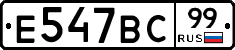 %D0%95547%D0%92%D0%A199