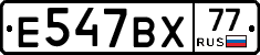 %D0%95547%D0%92%D0%A577