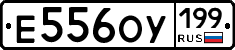 %D0%95556%D0%9E%D0%A3199