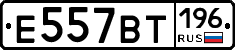 %D0%95557%D0%92%D0%A2196