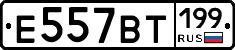 %D0%95557%D0%92%D0%A2199