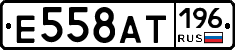%D0%95558%D0%90%D0%A2196