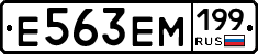 %D0%95563%D0%95%D0%9C199
