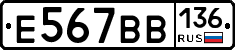 %D0%95567%D0%92%D0%92136