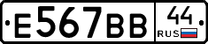 %D0%95567%D0%92%D0%9244