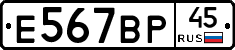 %D0%95567%D0%92%D0%A045