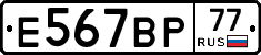 %D0%95567%D0%92%D0%A077