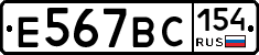 %D0%95567%D0%92%D0%A1154