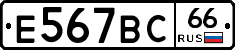 %D0%95567%D0%92%D0%A166