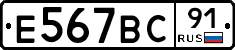 %D0%95567%D0%92%D0%A191