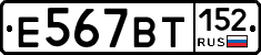 %D0%95567%D0%92%D0%A2152