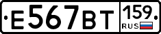 %D0%95567%D0%92%D0%A2159