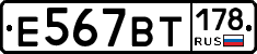 %D0%95567%D0%92%D0%A2178