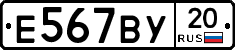 %D0%95567%D0%92%D0%A320