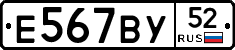 %D0%95567%D0%92%D0%A352