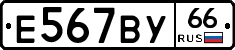 %D0%95567%D0%92%D0%A366