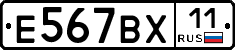 %D0%95567%D0%92%D0%A511