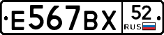 %D0%95567%D0%92%D0%A552
