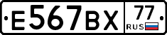 %D0%95567%D0%92%D0%A577