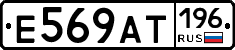%D0%95569%D0%90%D0%A2196