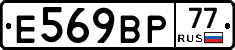 %D0%95569%D0%92%D0%A077