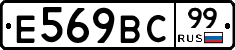 %D0%95569%D0%92%D0%A199