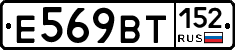 %D0%95569%D0%92%D0%A2152