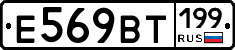 %D0%95569%D0%92%D0%A2199