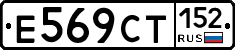 %D0%95569%D0%A1%D0%A2152
