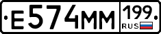 %D0%95574%D0%9C%D0%9C199