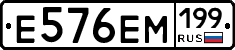 %D0%95576%D0%95%D0%9C199
