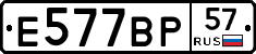 %D0%95577%D0%92%D0%A057