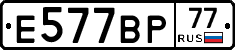 %D0%95577%D0%92%D0%A077