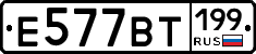 %D0%95577%D0%92%D0%A2199