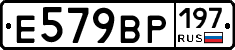 %D0%95579%D0%92%D0%A0197