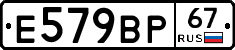 %D0%95579%D0%92%D0%A067