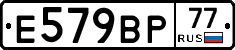 %D0%95579%D0%92%D0%A077