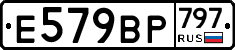 %D0%95579%D0%92%D0%A0797