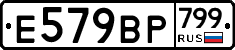 %D0%95579%D0%92%D0%A0799