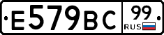 %D0%95579%D0%92%D0%A199