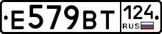 %D0%95579%D0%92%D0%A2124
