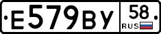 %D0%95579%D0%92%D0%A358