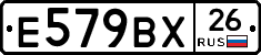 %D0%95579%D0%92%D0%A526