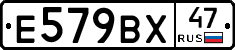 %D0%95579%D0%92%D0%A547