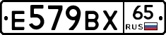 %D0%95579%D0%92%D0%A565