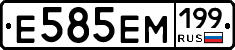 %D0%95585%D0%95%D0%9C199