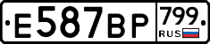 %D0%95587%D0%92%D0%A0799