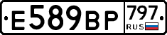 %D0%95589%D0%92%D0%A0797